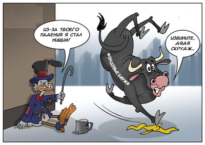 Как укротить риск #2